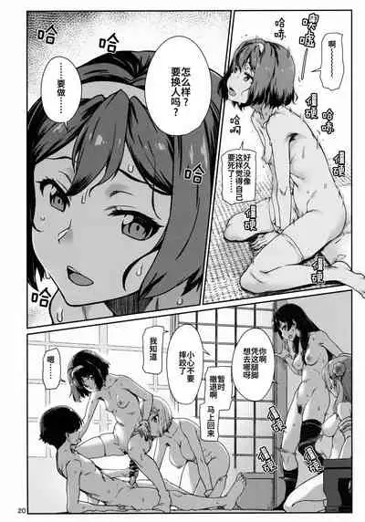 (C99) [Chotto Dake Aruyo. (Takemura Sesshu)] Okuyukashi Oominato Hen (Kantai Collection -KanColle-) [Chinese] [猫岛汉化组]