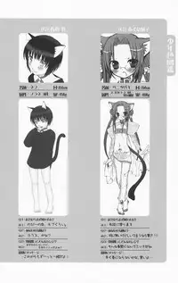 (Shota Scratch 2) [Rorororomo (Various)] Shounen Iro Zukan 4 ~Kemono no Mimi~