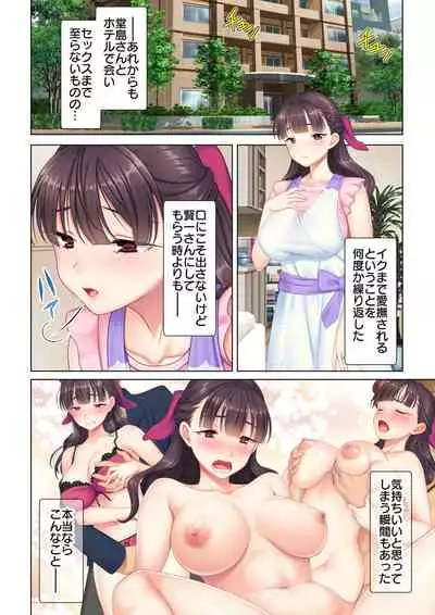夫の目の前で他の男に媚肉を広げられ躊躇しながらも喘ぐ妻~他人棒を受け入れた先に待っているものは~【合本版】