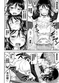 (SC2017 Winter) [Kidoukan (Kidou Muichi)] Kanojo no Omocha! [Chinese] [oo君x不曌調漢化]