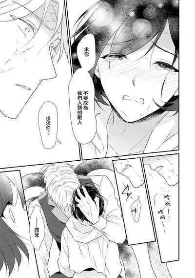 [Narada Yamato] Tensei Majo wa Ryuuzoku no Mamono-sama ni Kakowaremasu | 转生魔女被魔龙金屋藏娇了 1-8 [Chinese] [莉赛特汉化组]