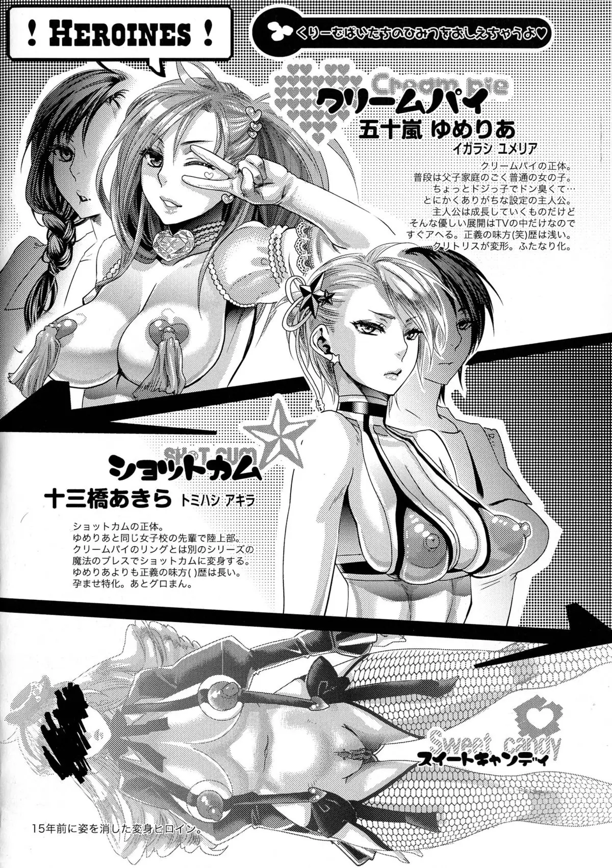 Chouki-sama no Ingyaku Yuugi