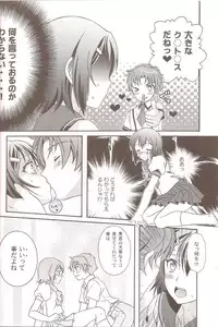 (C79) [Kanyou Shounen (Michihiko Shotamosuki, URA)] Otoko no Ko no Hon (Baka to Test to Shoukanjuu, Minami-ke, Shugo Chara!)