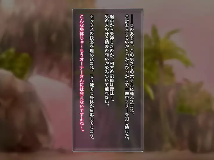 Boku no Marie ga Netorare Bitch-ka Botebara END