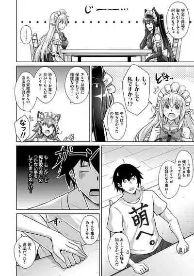 Comike Kaeri ni Isekai Tensei