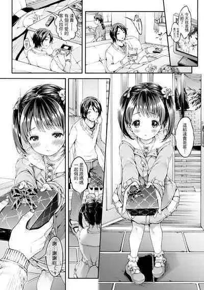 [Koorizu] Osananajimi Sotsugyoushiki [With Digital Bonus] | 兒時玩伴的處女畢業式（含數位特典）[紳士出版中文版] [Digital] [Uncensored]