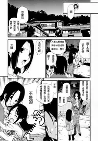 [Kamirenjaku Sanpei] Watashi o Ariake e Tsuretette! - Take me to Ariake! Ch. 1-4 [Chinese] [伍拾漢化]