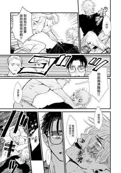 [miso] Koi Kogare Utae ~R.I.P.~ | 歌唱恋慕～R.I.P.～ Ch. 1-6 + 最终话[Chinese] [冒险者公会] [Digital]