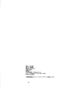 (SUPER23) [Ichinichi Sanjou (Jinguu Kozue)] Kami no Manimani (Noragami) [English] [SaHa]