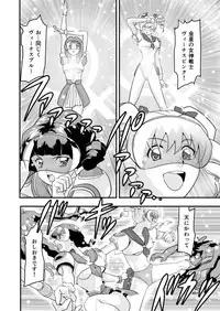 [Senbon Torii] 羽衣ぃーなすブルー&ピンク (Injuu Seisen Twin Angels + Sailor Senshi Venus Five)