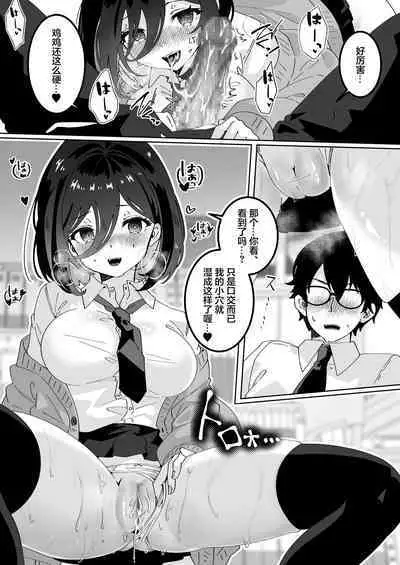 Kanojo no Shinyuu ni Saiminjutsu o Kaketara Gyaku NTR Gyaku Rape Sareta Hanashi