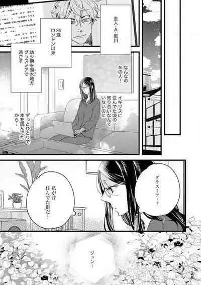 Otona ni Natta Bokura de Hatsukoi no Hanashi o Shiyou ka