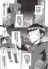 [Tamachi Yuki] Kore demo Otona Desu Kedo!? Mrs.LOLITA Kanzenban | 人家是大人啦! ～Mrs.LOLITA完全版 [Chinese]