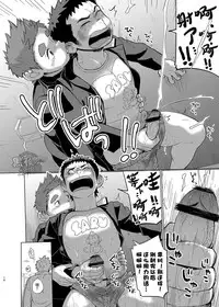 [Dokudenpa Jushintei (Kobucha)] Ookami Hitsuji to Hitsuji Ookami 2 | 狼皮羊与羊皮狼 2 [Chinese] [黑夜汉化组] [Digital]