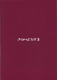 (C88) [Kitsune to Budou (Kurona)] Akigumo chance (Kantai Collection -KanColle-) [Chinese] [koolo個人漢化]