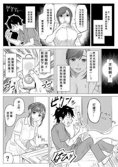 Takahashi Ayumi-san wa Iryou Juujunsha