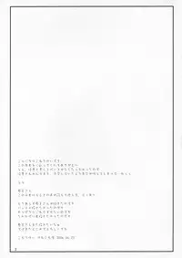 (SC31) [KEMOKOMOYA (Komori Kei)] Harukasan to Asoboo~ (ToHeart 2) [Chinese] [瓜皮个人汉化]