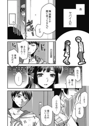 Mirai Yome ~ Jibun no Tsuma o Netoru Ore ~ Ch.1-3