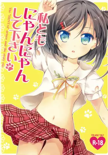 Watashi no Hentai Ouji-sama | 我的變態白馬王子