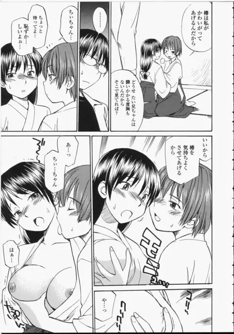 Seifuku Henai - Uniform Devotion