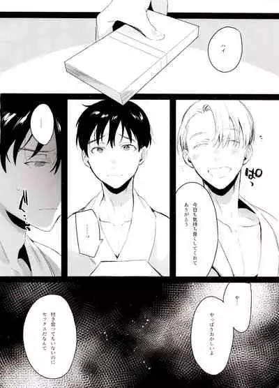 (Hyousou Strast GP 2018) [Koi no Danmenzu (Iroito)] Koi no Danmenzu VicYuu Sairokushuu PLATONIC PLANET (Yuri!!! on ICE)