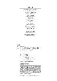 [Itaba Hiroshi] Furareta Kanojo to Yori o Modoshita Riyuu - The Reason Why I Got Back Together with My Ex [Digital]