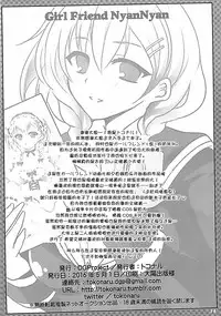 (COMIC1☆10) [DG Project (Tokonaru)] GF(Nyan 2) (Girl Friend BETA) [Chinese] [脸肿汉化组]