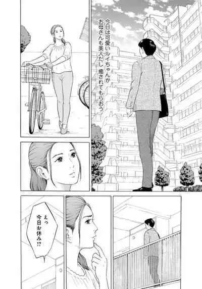 Hitozuma no Yawarakana Hada o Daite ～ Musume o īwake ni Katei Kyōshi ni Idakareru Okusama ～1-2