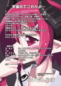 [Raiden Labo (Raiden)] Saraba Raiden Labo ~Ougon no Aji~ Junbigou (Disgaea)