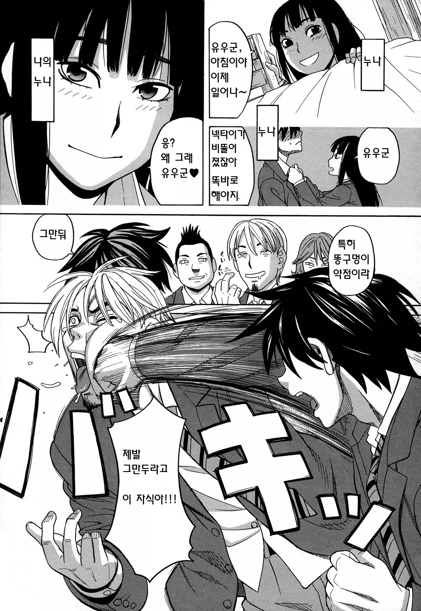 Moteru Inu no Ikizama