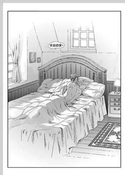 Aru Otoko no Haiboku Bangaihen | 某个男人的败北 番外篇