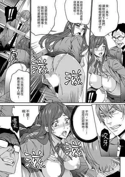 [OUMA] Hitozuma Kyoushi Kari ~ Sensei, Danna no Maede Kon Nani Nuretemasu yo? | 人妻教師狩獵 ~老師,妳在老公面前變得這麼濕了喔？1-8 Complete [Chinese]