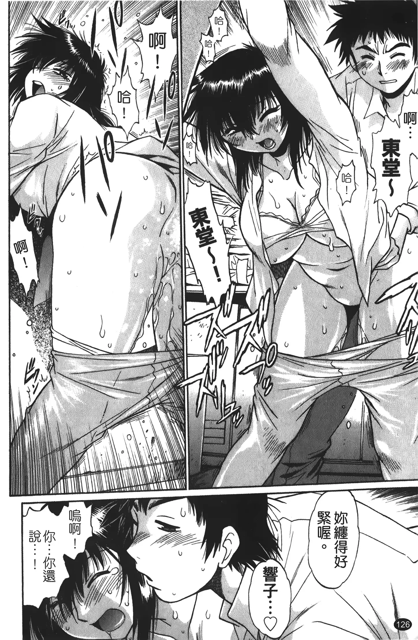 Kanojo de Ippai 1 | 女朋友滿室