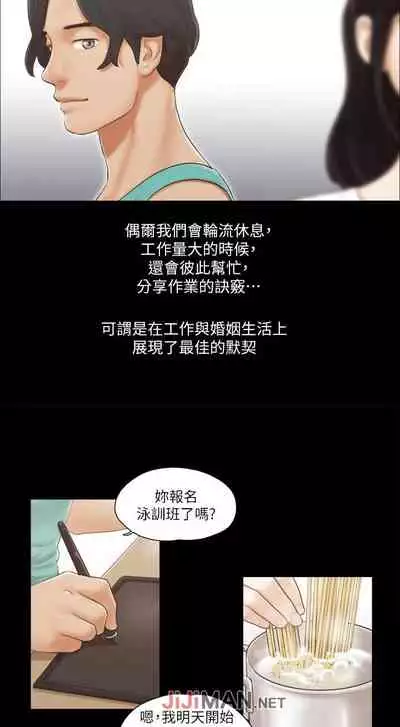 【周五连载】协议换爱(作者:遠德) 第1~82话
