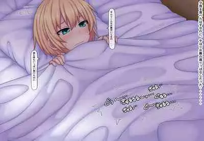 Parasitic takeover story Part1