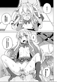 (SC2017 Winter) [Waffle Doumeiken (Tanaka Decilitre)] Gabriel Dorotto Manko (Gabriel DropOut) [Chinese] [蒼源聯合]