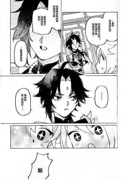 愛の幽霊