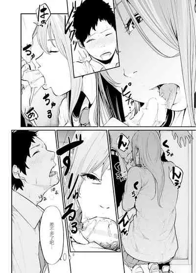 Asobi no Tsumori datta no ni