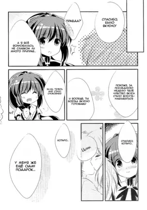 18-kaime no Birthday to 19-kome no Yakusoku The 18th birthday and 19th promise