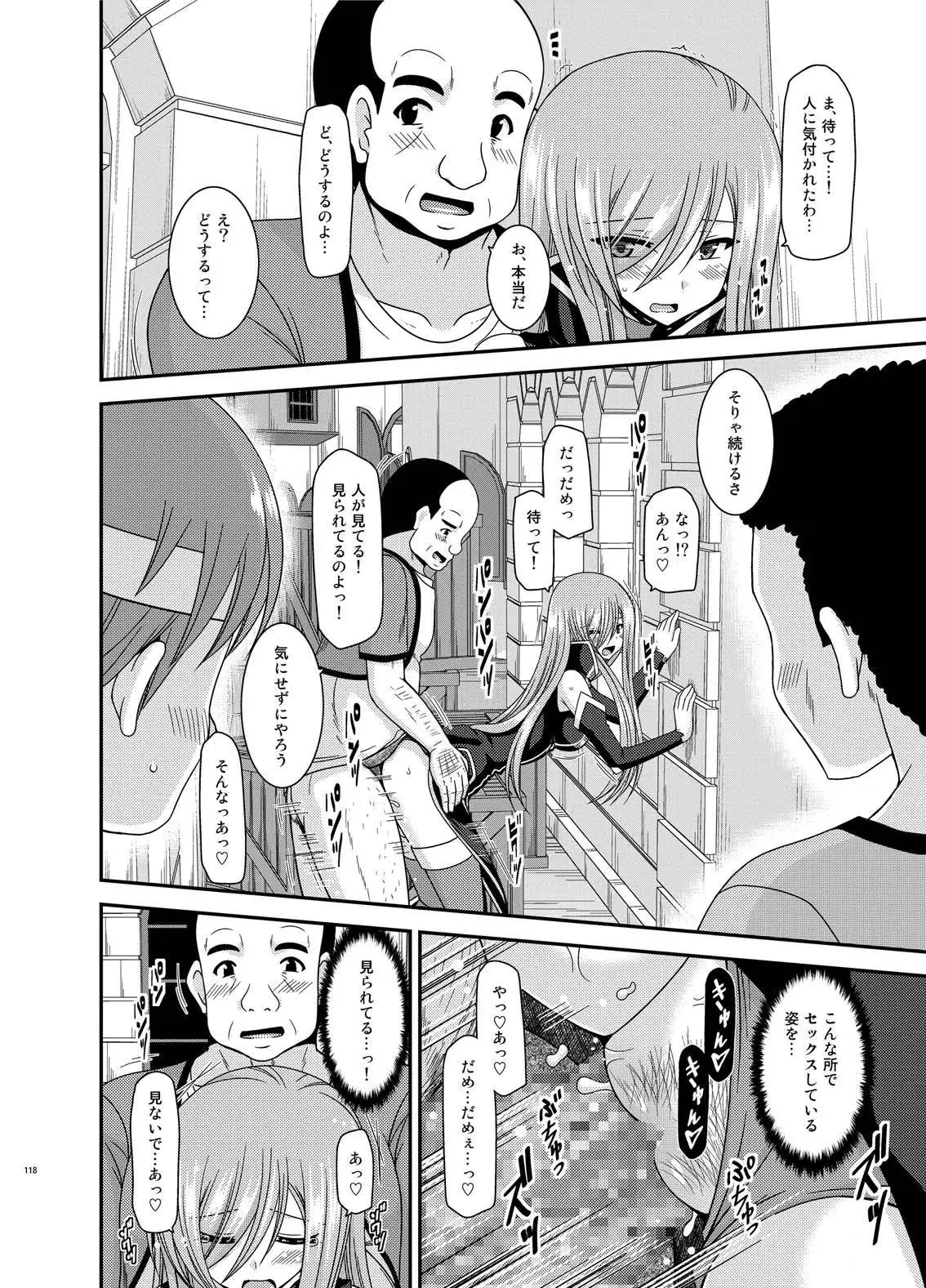 Melon ga Chou Shindou! R Soushuuhen IV