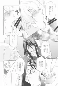 [Pink Power(Saho Mikuni)] Teikoku no Inu Naburi (Tales of Vesperia)