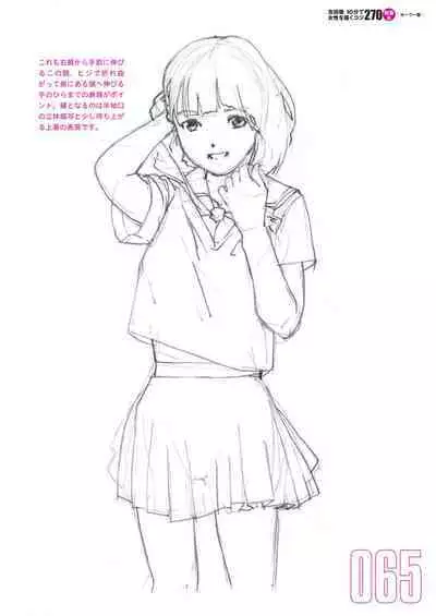 Toru Yoshida Tips for drawing women in 10 minutes 270 Uniforms