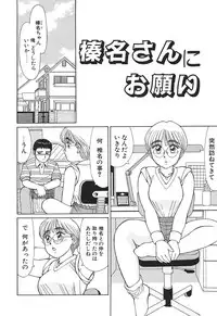 [Shinohara Tesshou] Toki ni wa Midara na Kimochi de - Sometimes Loosely