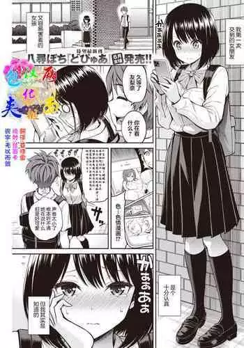 露出狂の妻