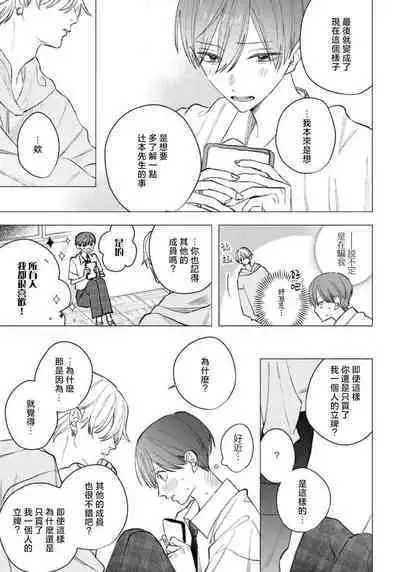 [Futame] Ookami-kun no Ai wa Chotto Fukigen 1-2 | 狼君的爱有些让人扫兴 1-2 [Chinese] [莉赛特汉化组]