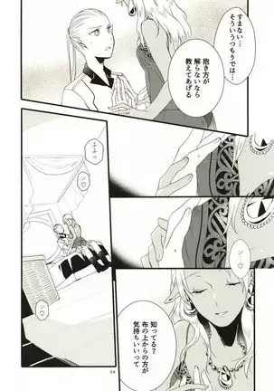 Anata ni Ai o Anata ni Hana o - Let me give love to you, I will give a flower to you