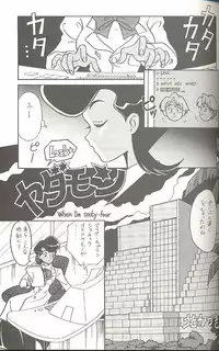 (C45) [MünchenGraph (Kita Kaduki, Mach II)] Hara Hara Dokei Triangle (World Masterpiece Theater, Yadamon)