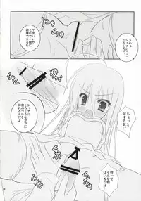 (Puniket 14) [Hinakan (Kirishima Hinata)] Be, Betsuni XX-shite Hoshii Wake ja nai kara ne! (Shakugan no Shana)