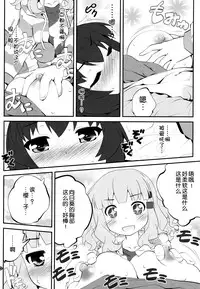 (C86) [Purimomo (Goyac)] Himegoto Flowers 7 (YuruYuri) [Chinese] [脸肿汉化组]