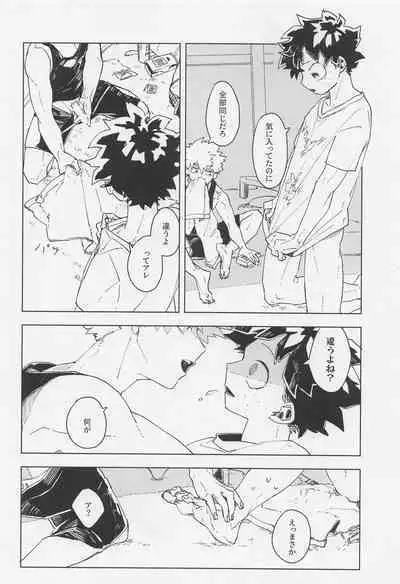 (Osananajimi ni Goyoujin! Hoshi ni Negai o. 2022) [Kisaku da Akauri (Sohco)] Magnetic Energetic - ko-in in the umi (Boku no Hero Academia)